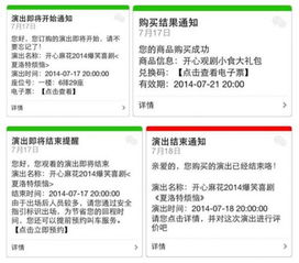 用微信订制 我的演出 全国首家智慧剧场亮相