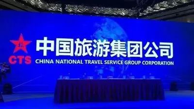 【财务招聘|社会招聘】中国旅游集团招募财务审计精英!