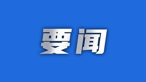 10月22日川观早点来了 旅行社出入境团队旅游业务暂不恢复