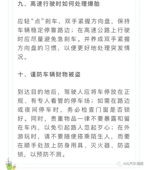 速看 国庆长假可以跨省游吗 这份最全攻略快收藏